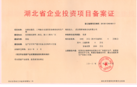 ��ҵͶ����Ŀ����֤